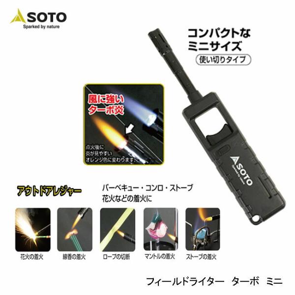 風に強いターボ式ライターセイフティロック付。吊り下げ用フック穴付。ガス残量確認窓付。アウトドアレジャー、花火・線香の着火に※炎調整機能はありません。※使い切りタイプです