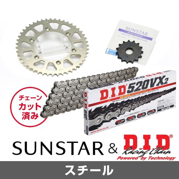 SUNSTAR（サンスター） チェーン&スプロケット 3点セット DIDチェーン