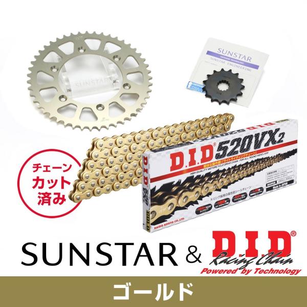 SUNSTAR（サンスター） チェーン&スプロケット 3点セット DIDチェーン