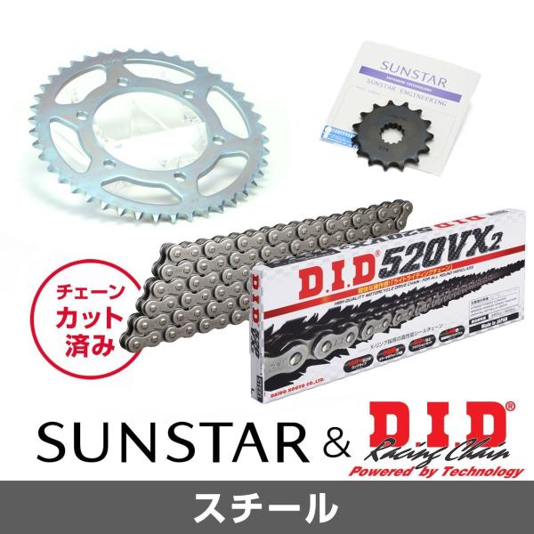 SUNSTAR（サンスター） チェーン&スプロケット 3点セット DIDチェーン