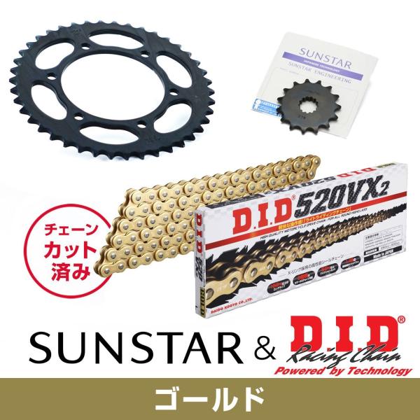 SUNSTAR サンスター チェーン&スプロケット 3点セット DID