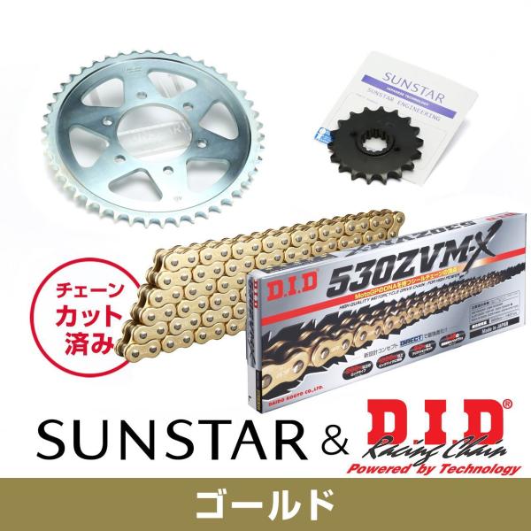 SUNSTAR サンスター チェーン&スプロケット 3点セット DID