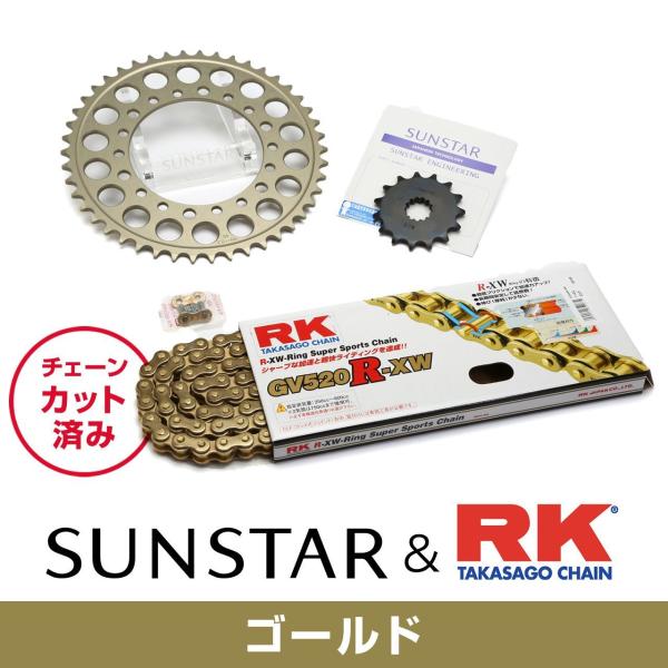 SUNSTAR（サンスター） チェーン&スプロケット 3点セット RKチェーン