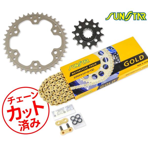 SUNSTAR サンスター チェーン&スプロケット 3点セット HONDA CBR250RR(17-22) チェーンジョイント+1個付き ゴールド KS33103