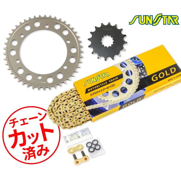 @専用 SUNSTAR（サンスター） チェーン&スプロケット 3点セット KAWASAKI
