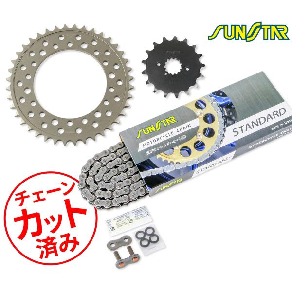 SUNSTAR サンスター チェーン&スプロケット 3点セット VULCAN800Drifter(99-06) チェーンジョイント+1個付き スタンダード KS5C311