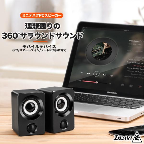 Pcスピーカー Usb 高音質 ステレオ サウンド Usbスピーカー 小型 大音量 パソコン スマホ パソコン X9ミニスピーカー 重低音 3 5mmデバイス ミニプラグ Item040 Individual Angel 正規取扱店 通販 Yahoo ショッピング