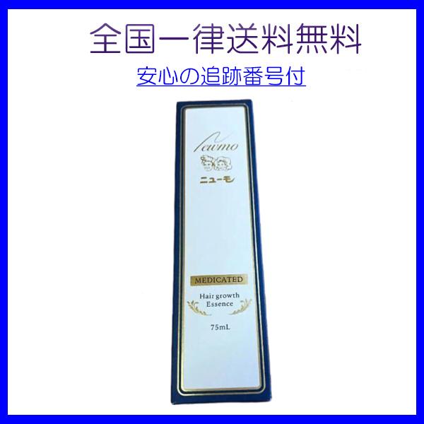 ニューモ 75ml サプリメント セット 男女兼用 育毛剤 Andwaffles Com