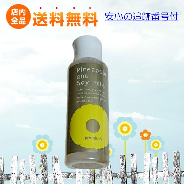 鈴木ハーブ研究所 パイナップル豆乳ローションプレミアム ボディローション Select Shop Indivise 通販 Yahoo ショッピング