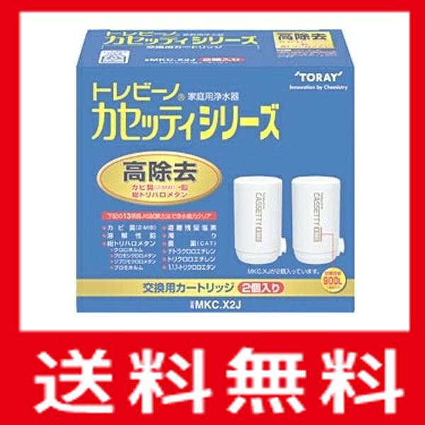 東レ トレビーノ MKC.X2J (2個セット) カセッティシリーズ 交換用 カートリッジ 浄水器 蛇口直結型用 :2020-4751007:Select Shop indivise - 通販 - Yahoo!ショッピング 東レ トレビーノ MKC.X2J (2個セット) カセッティシリーズ 交換用 カートリッジ 浄水器 蛇口直結型用 :2020-4751007:Select Shop indivise - 通販 - Yahoo!ショッピング