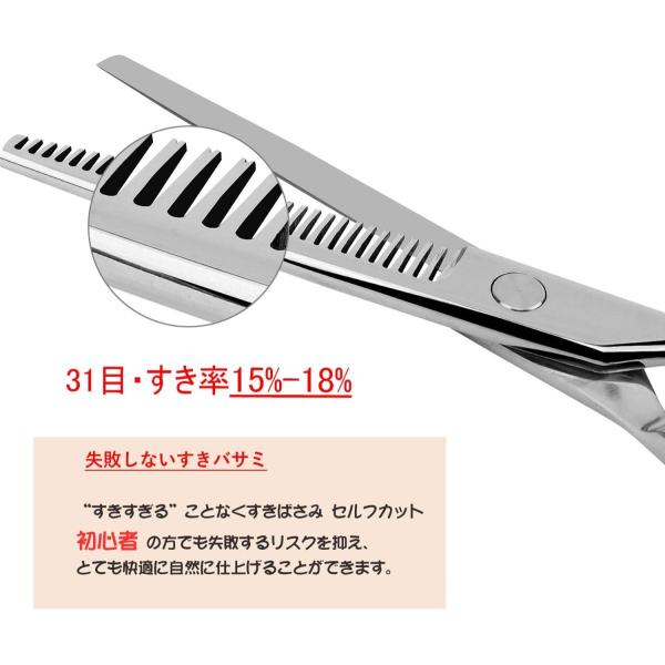 すきばさみ 6 7インチ すきバサミ セルフカット 散髪ヘアカット 髪切りハサミ セニングシザー 収納袋付き Buyee Buyee Jasa Perwakilan Pembelian Barang Online Di Jepang