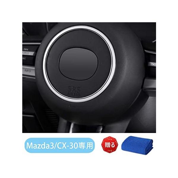 マツダ3 CX-30 ステアリング センターリング Mazda3 ファストバック セダン ABS製 内装 アクセサリー シルバー