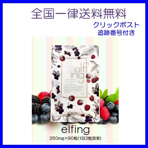 Elfing エルフィング 90粒 シンバイオティクス Select Shop Indivise 通販 Yahoo ショッピング