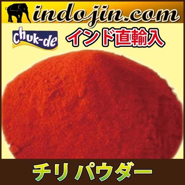Red Chilli Powder レッド チリ パウダー 0g Chukderedchillipowder0g インドジンドットコム 通販 Yahoo ショッピング