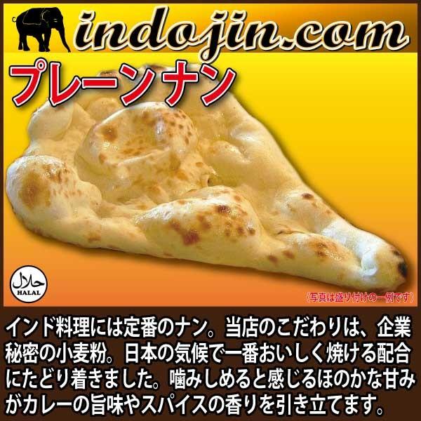 タンドールで熟練シェフが手焼き 冷凍ナン プレーン ナン １枚入り Buyee Buyee Japanese Proxy Service Buy From Japan Bot Online