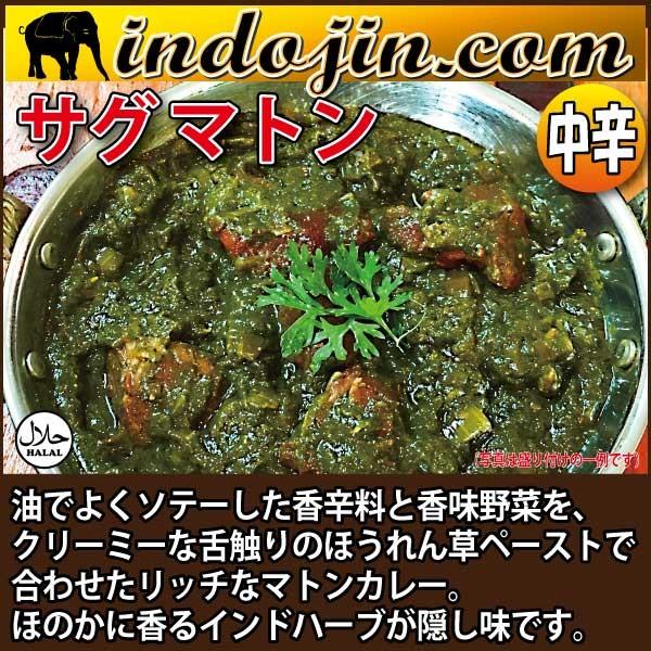 極旨 冷凍インドカレー 熟練シェフが作る サグ マトン ほうれん草マトンカレー 0ｇ Frozensaagmutton0g インドジンドットコム 通販 Yahoo ショッピング