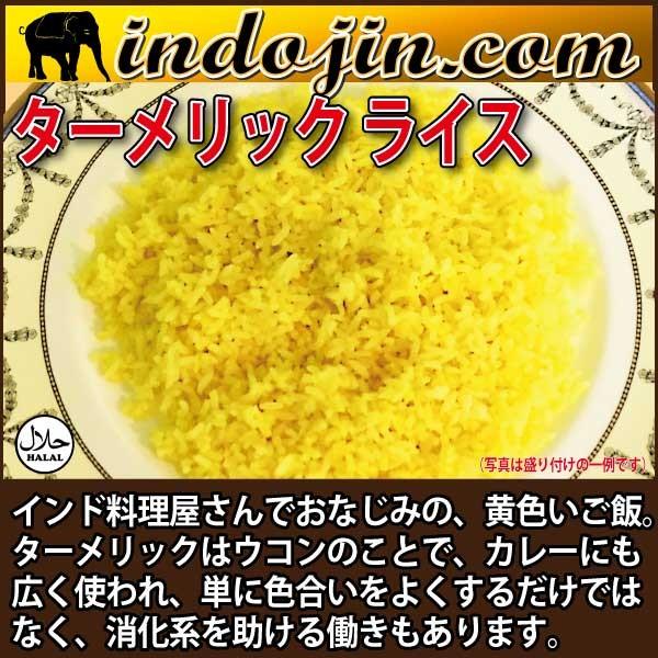 冷凍ターメリックライス カレーによく合う ウコン入り ライス 0g Frozenturmericrice0g インドジンドットコム 通販 Yahoo ショッピング