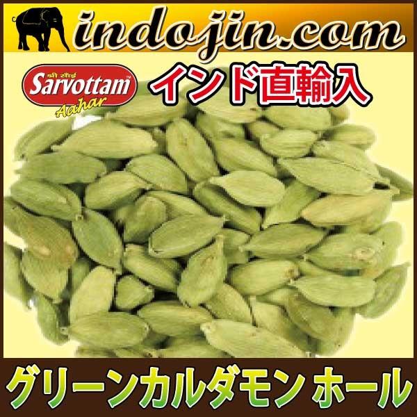 Green Cardamon Whole グリーン カルダモン ホール 50g Srvgrcdmw50g インドジンドットコム 通販 Yahoo ショッピング