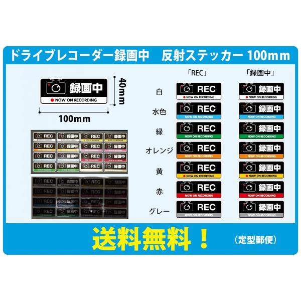 ドラレコ ステッカー 反射 ドライブレコーダー 40×100 /【Buyee】 日本代购平台-产品购物网站大全-Buyee一站式代购 bot-online ドラレコ ステッカー 反射 ドライブレコーダー 40×100 /【Buyee】 日本代购平台-产品购物网站大全-Buyee一站式代购 bot-online