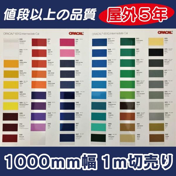 カッティングシート 1m 切売り 屋外 文字 車 防水 黒 赤 カラー カッティングシート 1m 切売り 屋外 文字 車 防水 黒 赤 カラー