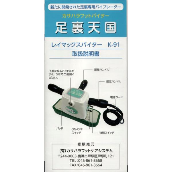 カサハラ フットバイター 足裏天国 足枕付き 足裏マッサージ器 レイマックスバイター K 91 Buyee 日本代购平台 产品购物网站大全 Buyee一站式代购 Bot Online