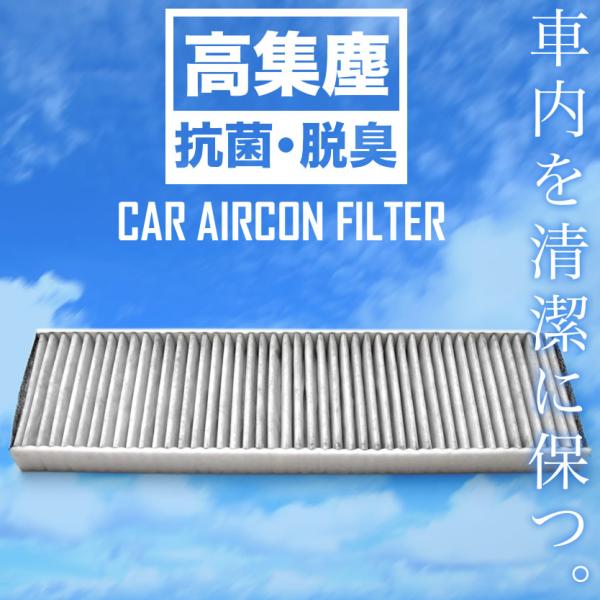 【互換品】MINI ミニ クーパー R60 クロスオーバー 2006.11- エアコンフィルター 活性炭入  MINI