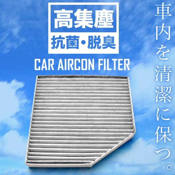 アウディ C7（4G） A6/A6アバント　2011年4月〜 エアコンフィルター 活性炭入  Audi