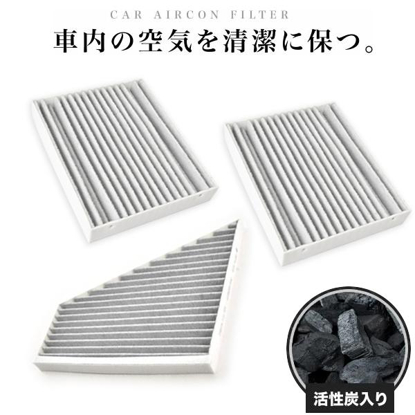 【互換品】メルセデスベンツ W223 Sクラス 2021.1- エアコンフィルター 活性炭入 内気用/外気用 2個セット Mercedes-Benz