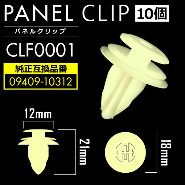JB64 ジムニー フロントグリルクリップ 内張り パネルトリムクリップ ピン 純正互換品 09409-10312 10個セット