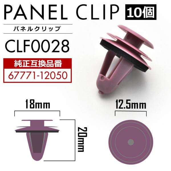 70系 ランドクルーザープラド ドアパネルクリップ 内張り パネルトリム