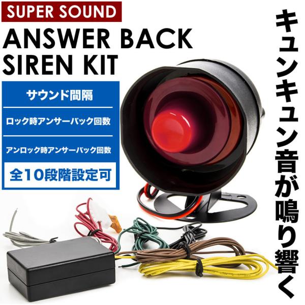 アンサーバック スピーカー コントローラーセット キュンキュン音 ワイスピ風 12V汎用 アトレーワゴン ウェイク ウエイク ハスラー