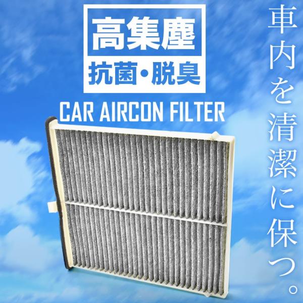 送料無料！ マツダ GJEFW、GJ2AW、GJ2FW、GJ5FW アテンザワゴン H24.11-R1.7 車用 エアコンフィルター 活性炭入 014535-3