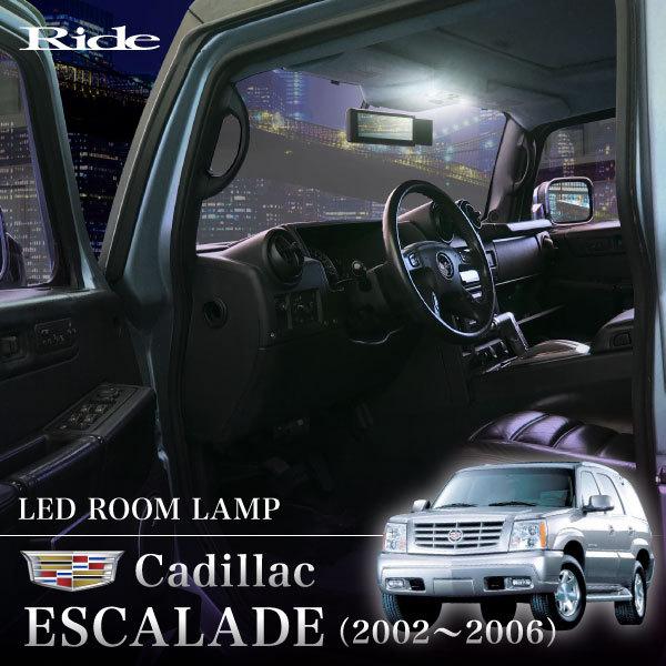 LED ルームランプ 119発19点 キャデラック 2代目 エスカレード 