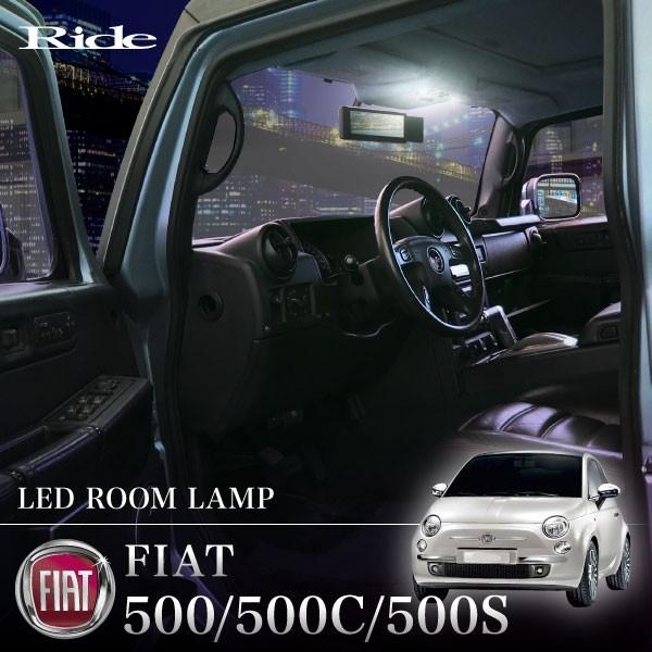 LED ルームランプ 17発2点 フィアット FIAT ABA-312# 500/500C/500S ['08-]