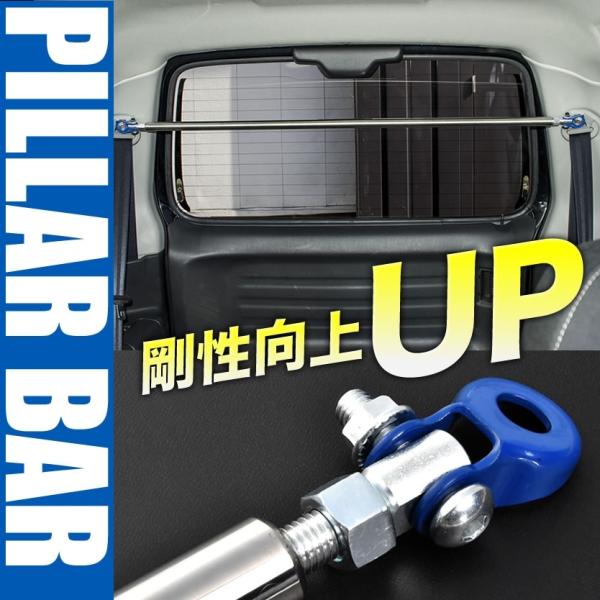 簡単取付手軽に剛性アップアイテム！！開口部の大きな車に効果大！外径 22Φネジ穴間108〜112cm(微調整可能)■剛性アップでカーブでの不安定感・段差の衝撃緩和■ボディのゆがみ・ひずみ防止【確認事項】※個々の車体・取り付け方・調整方法など...