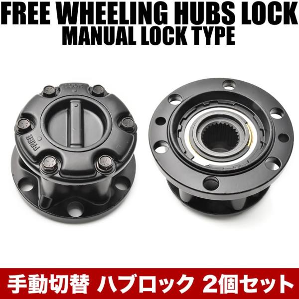 SJ30/JA71/JA11/JA22/SJ40/JA51 ジムニー マニュアルフリーハブ フロント ハブロック 左右セット フリーホイールハブ 手動切替 :jim92-002:イネックス二号店 - 通販 - Yahoo!ショッピング SJ30/JA71/JA11/JA22/SJ40/JA51 ジムニー マニュアルフリーハブ フロント ハブロック 左右セット フリーホイールハブ 手動切替 :jim92-002:イネックス二号店 - 通販 - Yahoo!ショッピング
