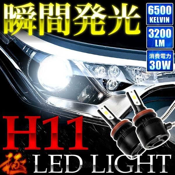 Cu5w エアトレックスポーツギア Sリミテッド 極 H11 Led フォグ 12v車用 30w 30lm 6500k Kl01h11f 112 イネックス二号店 通販 Yahoo ショッピング