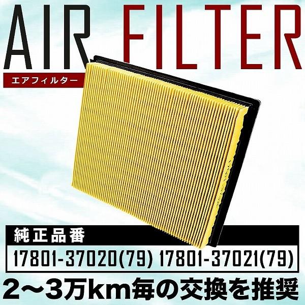 【互換品】 ZVW40W/ZVW41W プリウスα エアフィルター エアクリーナー H23.5- ハイブリッド AIRF06