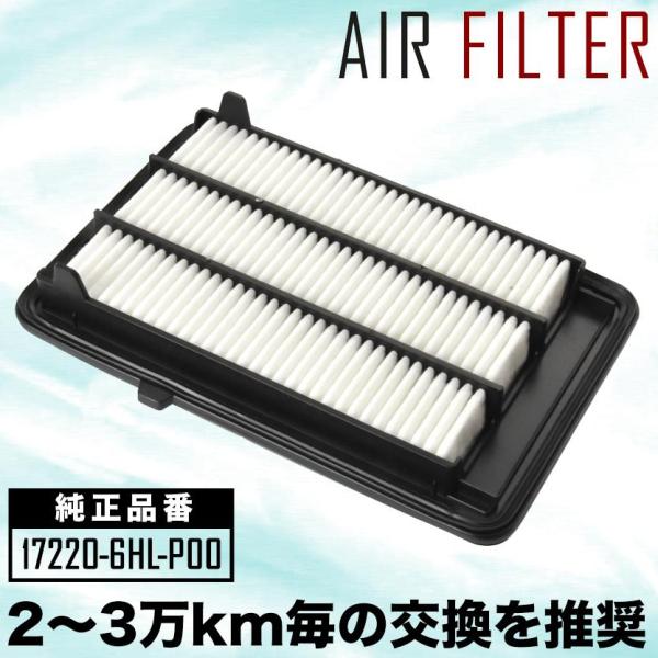 【互換品】 RP6/RP7 ステップワゴン エアフィルター エアクリーナー R4.5- AIRF105