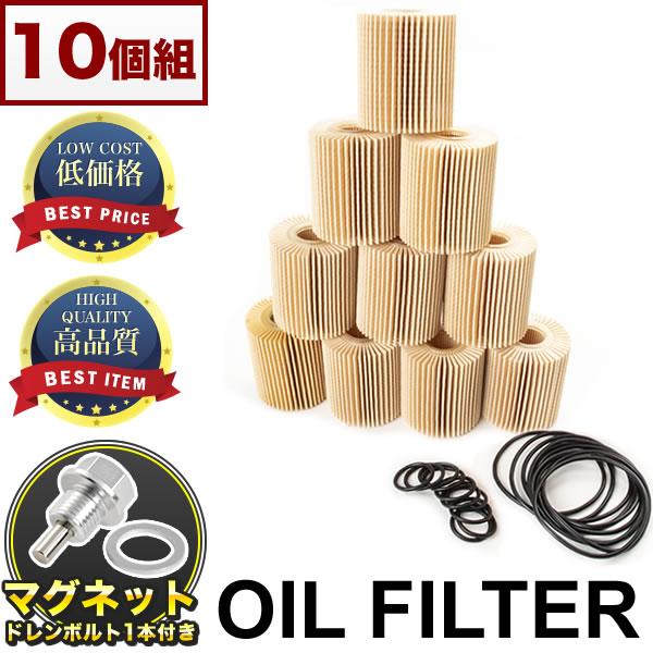 オイルフィルター オイルエレメント TRH200V/K レジアスエース 1TRFE/2TRFE 純正互換品 04152-31080 品番:OILF05 10個