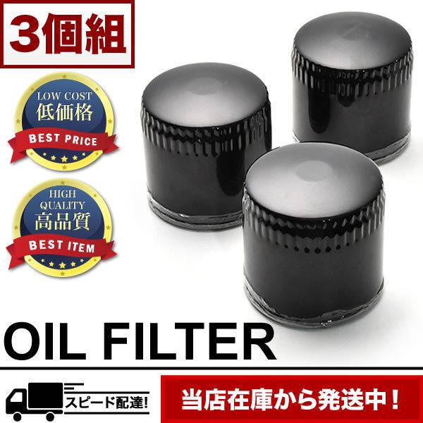 日産 ニッサン 純正互換品オイルフィルター オイルエレメント 品番:OILF36 3個セット :mt02-oilf36-3p:イネックス二号店 通販 マツダ純正 SH0114302A オイルフィルター 3個