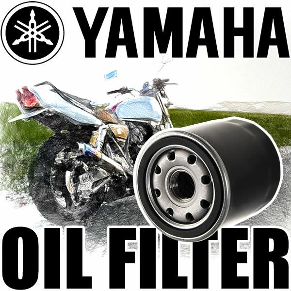 ヤマハ YAMAHA バイク用 オイルフィルター オイルエレメント 品番