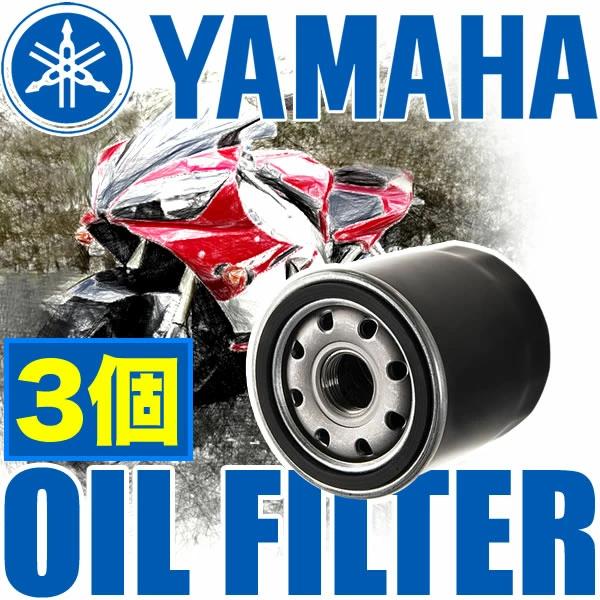 ヤマハ YAMAHA バイク用 オイルフィルター オイルエレメント 品番