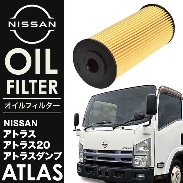 日産 アトラス 4JJ1 オイルフィルター オイルエレメント単品