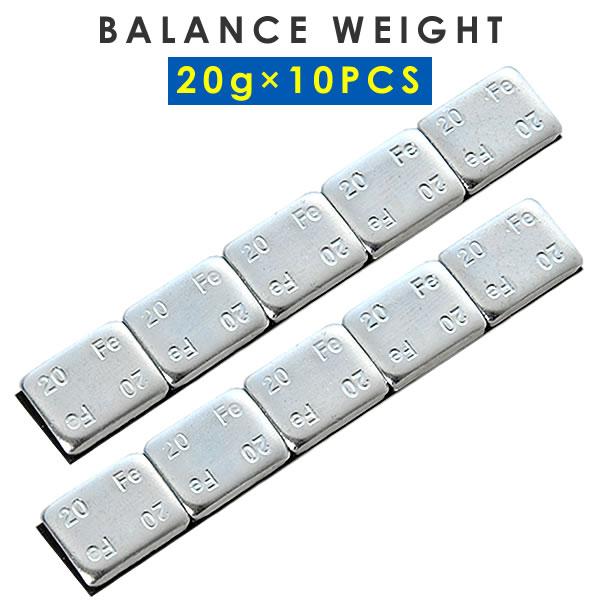 ホイール ウエイト バランスウエイト 200g 20g×10個 ウェイト 重り おもり ホイールバランサー 鉄製