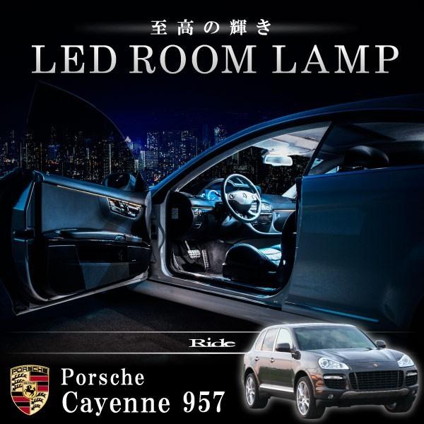 抵抗器搭載 ポルシェ 9PA カイエン (957) LEDルームランプ23点 ポルシェ 9PA カイエン 957 [H14-H22] LED ルームランプ 【SMD 108発
