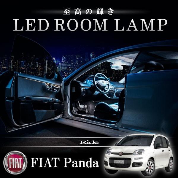 フィアット 13909 パンダ [H25.6-] LED ルームランプ 【SMD 11発 2点