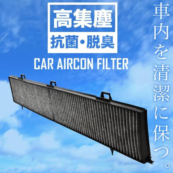 【互換品】BMW E84 X1 2010.4- エアコンフィルター 活性炭入り  BMW
