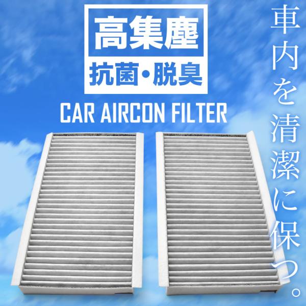 【互換品】BMWアルピナ E63/E64 B6クーペ / B6カブリオレ 2005.11- エアコンフィルター 活性炭入  BMW