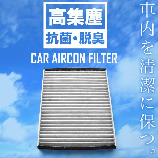 フォード  クーガ　2013年2月〜 エアコンフィルター 活性炭入  Ford